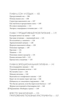 Просто космос. Практикум по Agile-жизни, наполненной смыслом и энергией, Ленгольд Катерина купить книгу в Либроруме