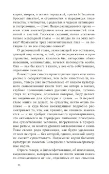 Слова в песне сверчков, Бару Михаил Борисович купить книгу в Либроруме Слова в песне сверчков, Бару Михаил Борисович купить книгу в Либроруме