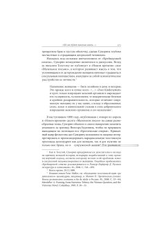Женский вопрос в жизни и творчестве Суворина, Макарова Ольга Юрьевна купить книгу в Либроруме