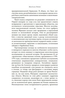 Книги по всемирной истории от Либрорума