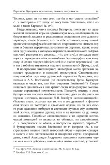 Благо разрешился письмом. Переписка Булгарина, Булгарин Фаддей Венедиктович Рейтблат Абрам Ильич купить книгу в Либроруме Благо разрешился письмом. Переписка Булгарина, Булгарин Фаддей Венедиктович Рейтблат Абрам Ильич купить книгу в Либроруме