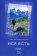 Все есть, Малицкий Мачей купить книгу в Либроруме