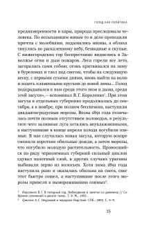 Как квакеры спасали Россию, Никитин Сергей Анатольевич купить книгу в Либроруме