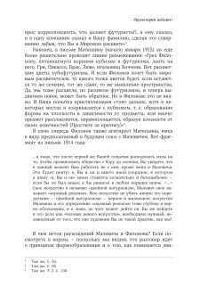 Художник мирового расцвета. Павел Филонов, Ершов Глеб Юрьевич купить книгу в Либроруме Художник мирового расцвета. Павел Филонов, Ершов Глеб Юрьевич купить книгу в Либроруме