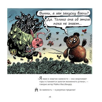За все хорошее! Тосты с рисунками Алексея Меринова, Меринов Алексей купить книгу в Либроруме