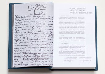 Евгений Лансере. Дневники. Комплект из 3 книг, Лансере Евгений Евгеньевич купить книгу в Либроруме