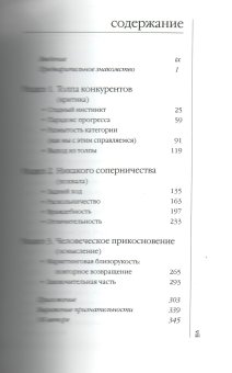 Уйти из толпы. Как быть успешным в мире, где толпа правит, но исключительность ведет, Мун Янгми купить книгу в Либроруме