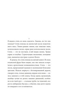 Степь, Васякина Оксана Юрьевна купить книгу в Либроруме