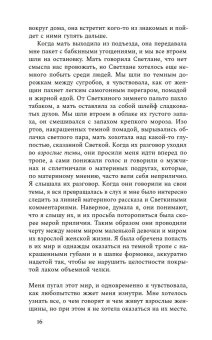 Роза, Васякина Оксана Юрьевна купить книгу в Либроруме