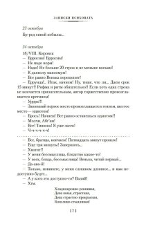Москва - Петушки и другие произведения, Ерофеев Венедикт Васильевич купить книгу в Либроруме