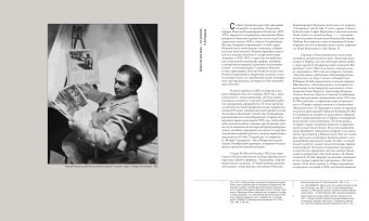 Художники русской эмиграции в Америке, купить книгу в Либроруме