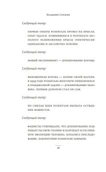 Триумф Времени и Бесчувствия, Сорокин Владимир Георгиевич купить книгу в Либроруме