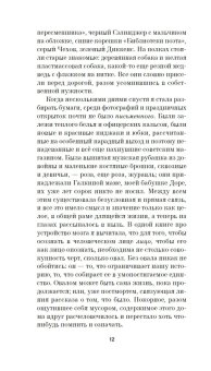 Памяти памяти. Романс, Степанова Мария Михайловна купить книгу в Либроруме