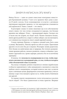 Просто космос. Практикум по Agile-жизни, наполненной смыслом и энергией, Ленгольд Катерина купить книгу в Либроруме