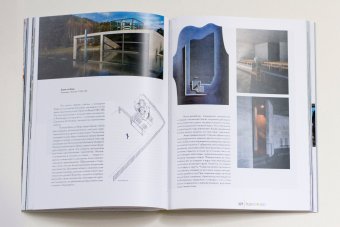 Архитекторы рубежа тысячелетий. Книга вторая. Поиски и открытия, Рябушин Александр Васильевич купить книгу в Либроруме Архитекторы рубежа тысячелетий. Книга вторая. Поиски и открытия, Рябушин Александр Васильевич купить книгу в Либроруме