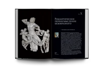 История уродства , Эко Умберто купить книгу в Либроруме