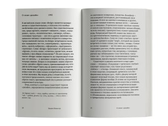 О положении вещей. Малая философия дизайна, Флюссер Вилем купить книгу в Либроруме