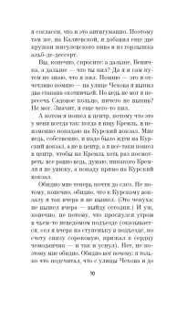 Москва - Петушки, Ерофеев Венедикт Васильевич купить книгу в Либроруме