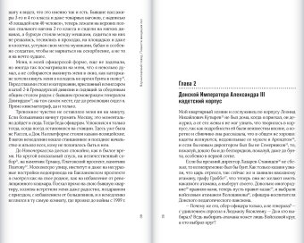 Корниловский поход. Повести минувших лет, Биркин Василий Николаевич купить книгу в Либроруме