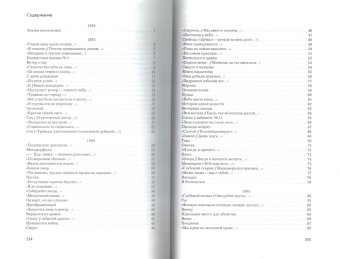 Стихи. Егор Летов, Летов Егор купить книгу в Либроруме