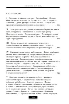 Воспоминания. Мемуарные очерки. Том 1, Булгарин Фаддей Венедиктович купить книгу в Либроруме