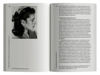 Народная история психоанализа, Габаррон-Гарсия Флоран купить книгу в Либроруме