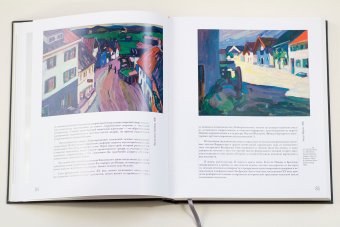 Василий Кандинский, Якимович Александр Клавдианович купить книгу в Либроруме Василий Кандинский, Якимович Александр Клавдианович купить книгу в Либроруме