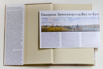 Памятники архитектуры Москвы. Замоскворечье. Том 4, Комеч Алексей Ильич купить книгу в Либроруме Памятники архитектуры Москвы. Замоскворечье. Том 4, Комеч Алексей Ильич купить книгу в Либроруме