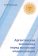 Аргентинская экономика перед вызовами модернизации, Яковлев П. П. купить книгу в Либроруме Аргентинская экономика перед вызовами модернизации, Яковлев П. П. купить книгу в Либроруме