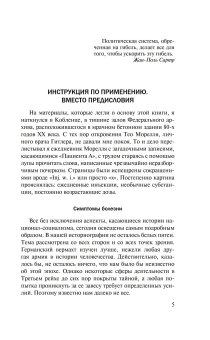 Книги по всемирной истории от Либрорума