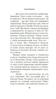 Немой свидетель, Курёхин Сергей Анатольевич купить книгу в Либроруме