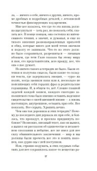Памяти памяти. Романс, Степанова Мария Михайловна купить книгу в Либроруме