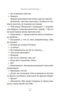 Тридцатая любовь Марины, Сорокин Владимир Георгиевич купить книгу в Либроруме