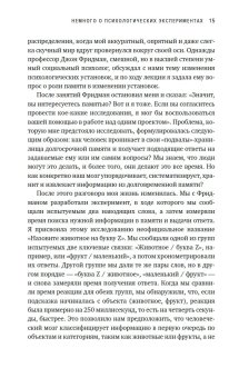 Свидетель защиты. Шокирующие доказательства уязвимости наших воспоминаний, Лофтус Элизабет Кетчем Кэтрин купить книгу в Либроруме