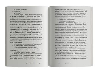 Солнечный цирк, Кан Гюстав купить книгу в Либроруме