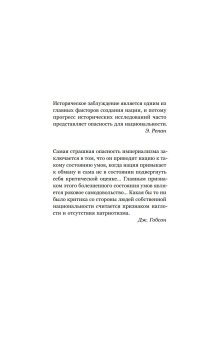 Война патриотизмов. Пропаганда и массовые настроения в России периода крушения империи, Аксенов Владислав Бэнович купить книгу в Либроруме