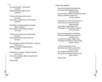 В кварталах дальних и печальных. Избранная лирика. Роттердамский дневник, Рыжий Борис купить книгу в Либроруме В кварталах дальних и печальных. Избранная лирика. Роттердамский дневник, Рыжий Борис купить книгу в Либроруме