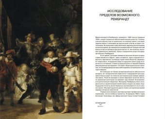 Художники XVII века. Новаторы, эксперементаторы, нонкомформисты, Якимович Александр Клавдианович купить книгу в Либроруме
