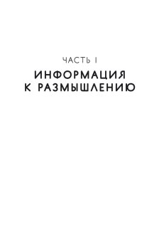 Свидетель защиты. Шокирующие доказательства уязвимости наших воспоминаний, Лофтус Элизабет Кетчем Кэтрин купить книгу в Либроруме