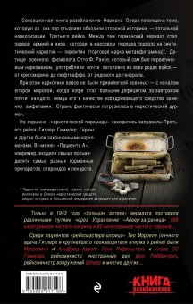 Книги по всемирной истории от Либрорума