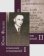 Собрание сочинений. Комплект в 2-х томах, Фельзен Юрий купить книгу в Либроруме Собрание сочинений. Комплект в 2-х томах, Фельзен Юрий купить книгу в Либроруме