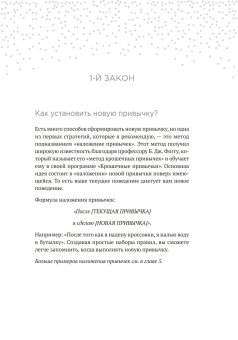 Атомные привычки. Как приобрести хорошие привычки и избавиться от плохих, Клир Джеймс купить книгу в Либроруме