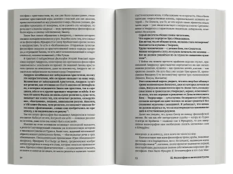 Средневековое мышление, Де Либера Ален купить книгу в Либроруме Средневековое мышление, Де Либера Ален купить книгу в Либроруме