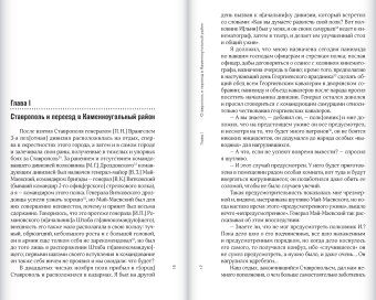 Добровольцы и генералы. Бои Добровольческой армии в Донецком бассейне в 1919 году. Воспоминания о Гражданской войне и статьи, Кельнер Константин Александрович купить книгу в Либроруме