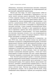 Одержимые. Женщины, ведьмы и демоны в царской России, Воробец Кристин купить книгу в Либроруме