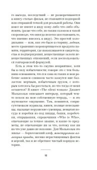 Памяти памяти. Романс, Степанова Мария Михайловна купить книгу в Либроруме