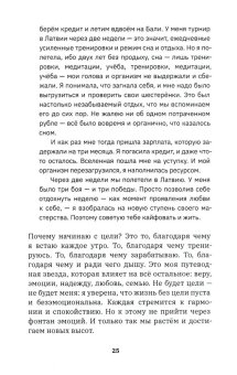 Бой с собой. 8 секунд: о чем молчат чемпионы, Пятница Галина купить книгу в Либроруме