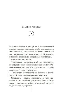Из ничего. Искусство создавать искусство, Рубин Рик купить книгу в Либроруме Из ничего. Искусство создавать искусство, Рубин Рик купить книгу в Либроруме