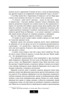 Воспоминания. Мемуарные очерки. Том 2, Булгарин Фаддей Венедиктович купить книгу в Либроруме