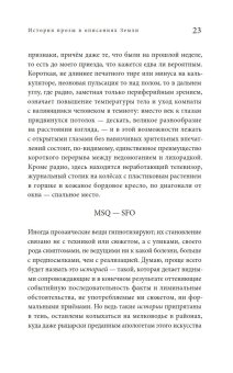 История прозы в описаниях Земли, Снытко Станислав купить книгу в Либроруме